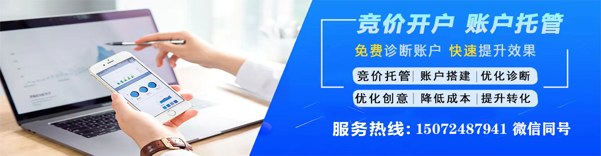 五原sem运营